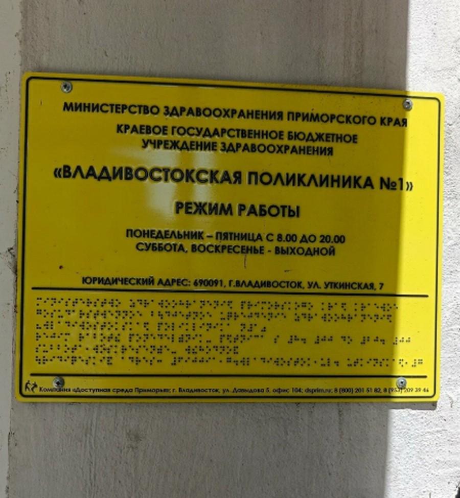фото: яндекс.карты | Подрядчик фальшиво поступил со строительством поликлиник в Приморье