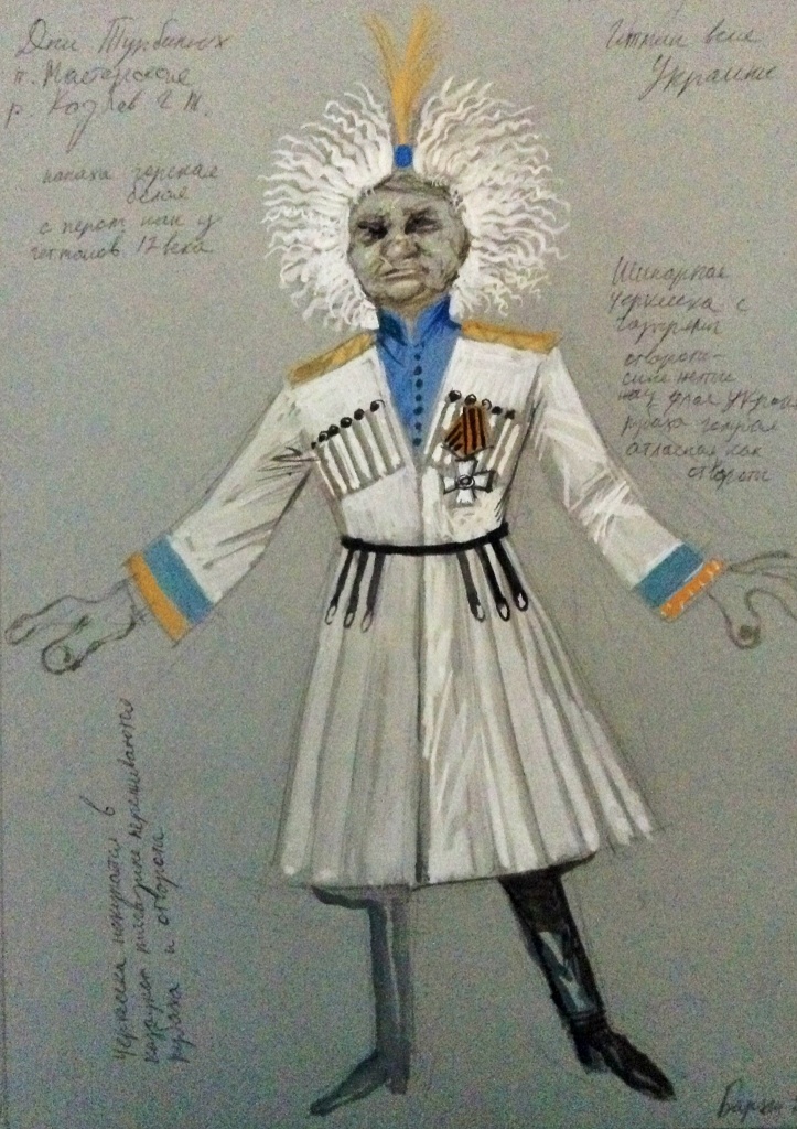 Эскиз к спектаклю «Дни Турбиных» в театре «Мастерская». 