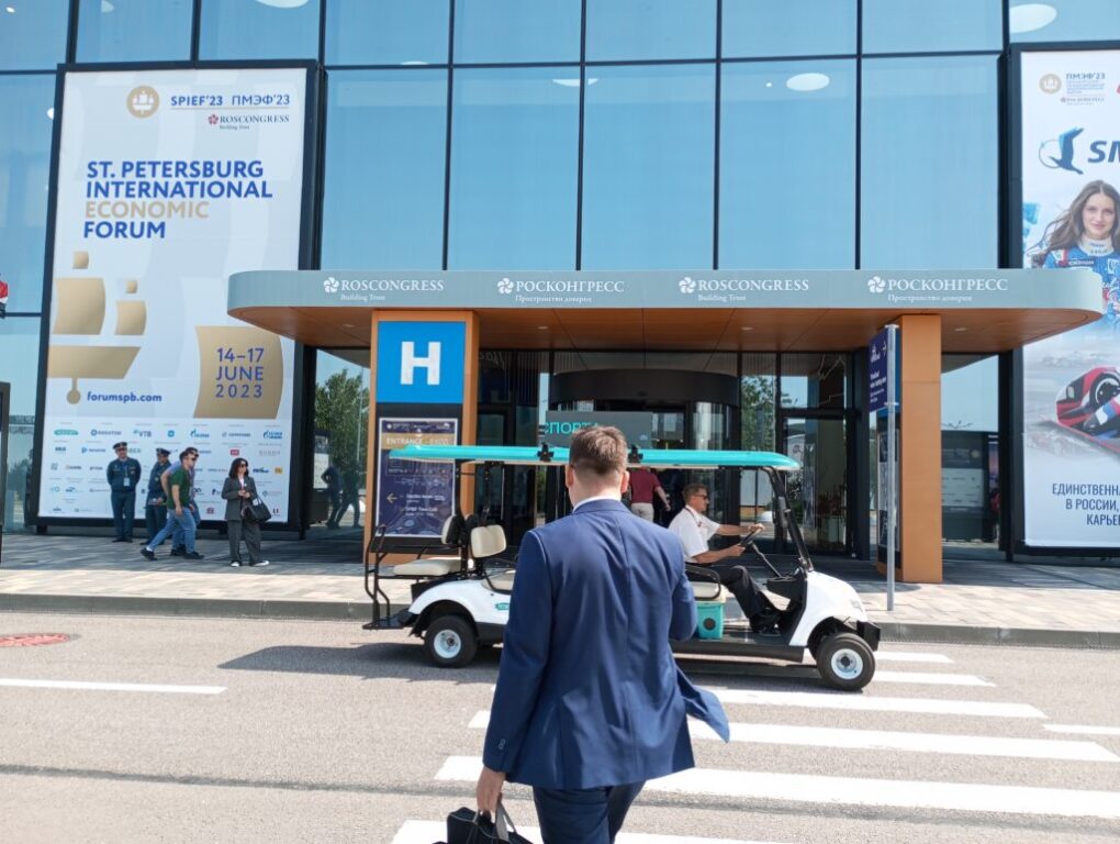 экспофорум спб 2023