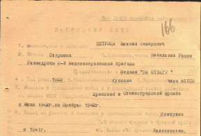Михаил Захарович Петрица – выдающийся боец и заслуженный ветеран