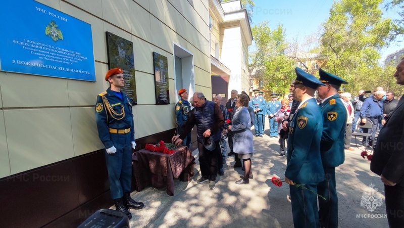 В Челябинском гарнизоне открыли мемориальные доски ветеранам пожарной охраны