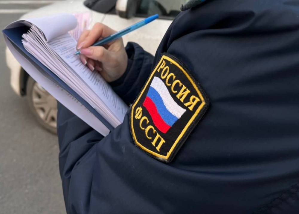 ГУ ФССП