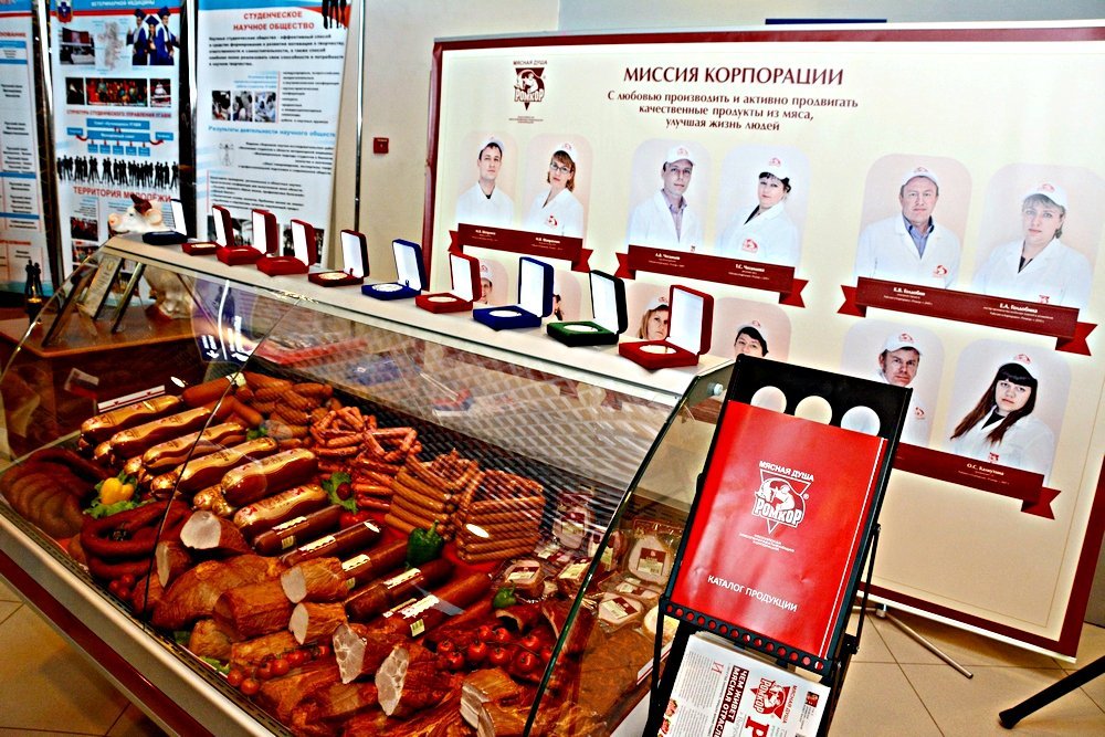 ромкор мясокомбинат официальный сайт. ромкор мясокомбинат официальный сайт. завод ромкор. ромкор челябинск. ромкор.