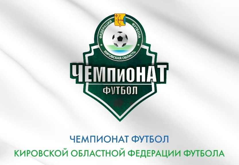 Кировские команды снова пересчитали