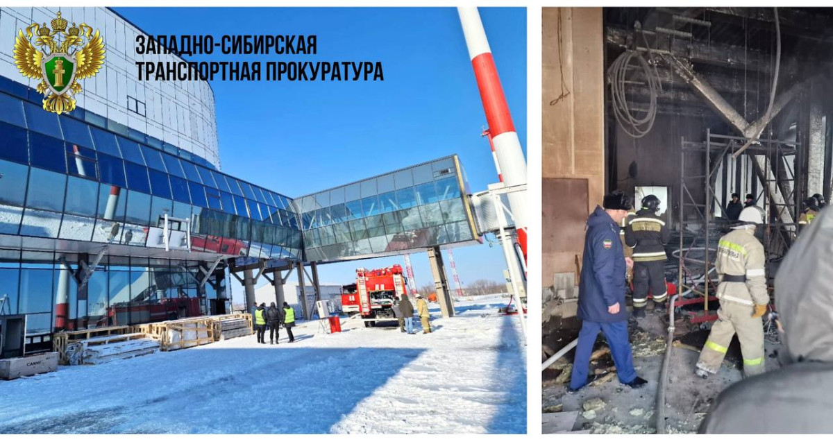 Причинённый ущерб в результате пожара в аэропорту Новокузнецка оценили в 44 млн рублей