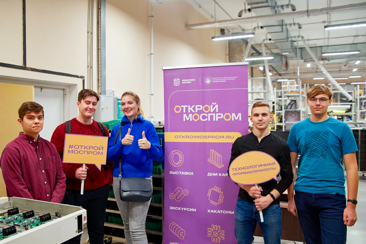 Открой моспром экскурсии расписание. Открой моспром экскурсии расписание. Экскурсии по москве на предприятия. Ано моспром логотип. Открой#моспром.