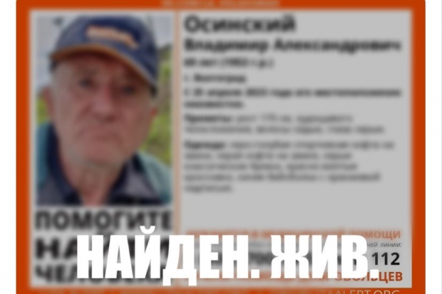 Волгоградская правда