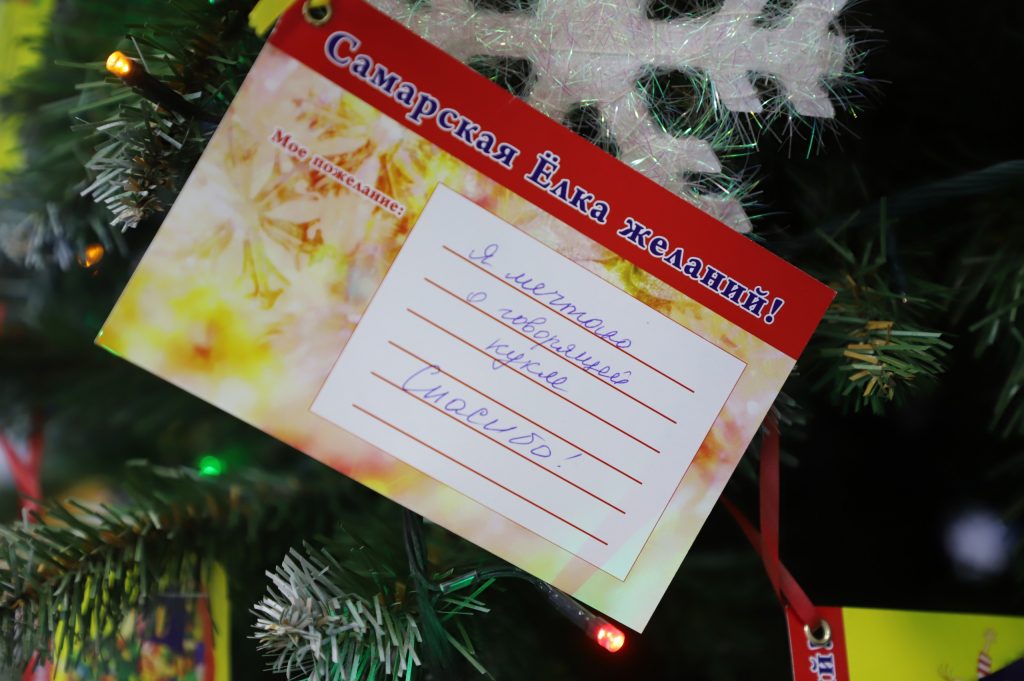 Елка для детей. Елка желаний 2022. Акция елка желаний движение первых. Всероссийская акция елка желаний. Елка желаний в чите.