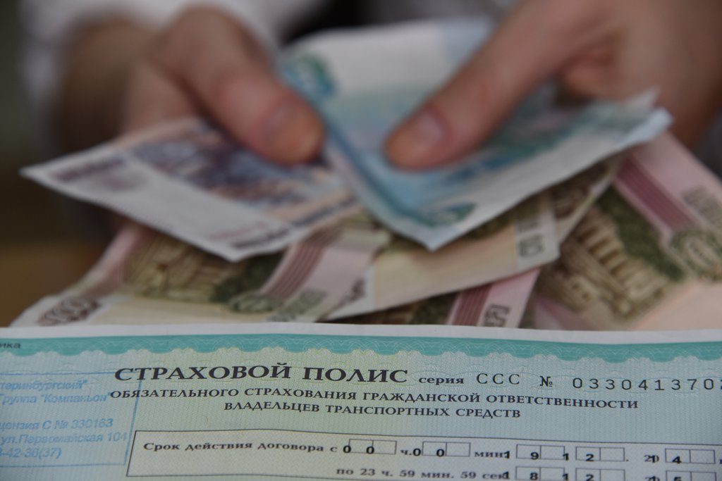 Платим по осаго рф