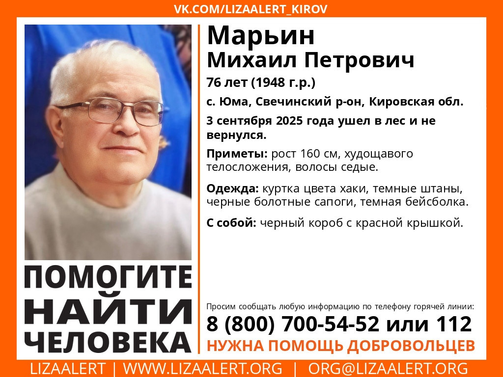 В Свечинском районе ищут пропавшего грибника