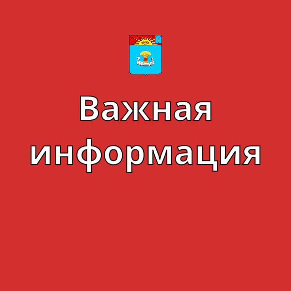 Экстренное предупреждение о высокой степени вероятности возникновения ЧС