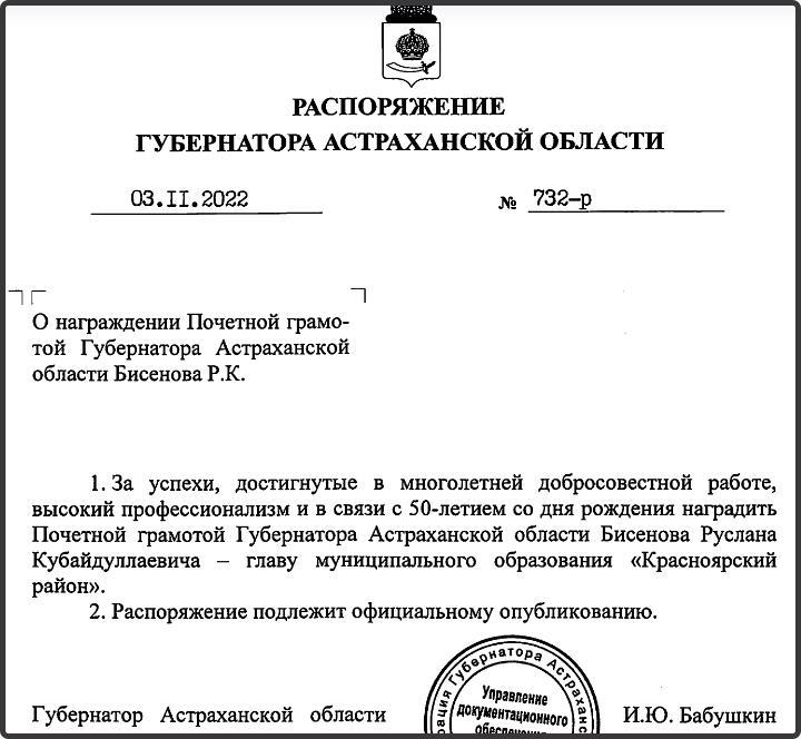 Указы губернатора красноярского. Указ губернатора Иркутской области о награждении.