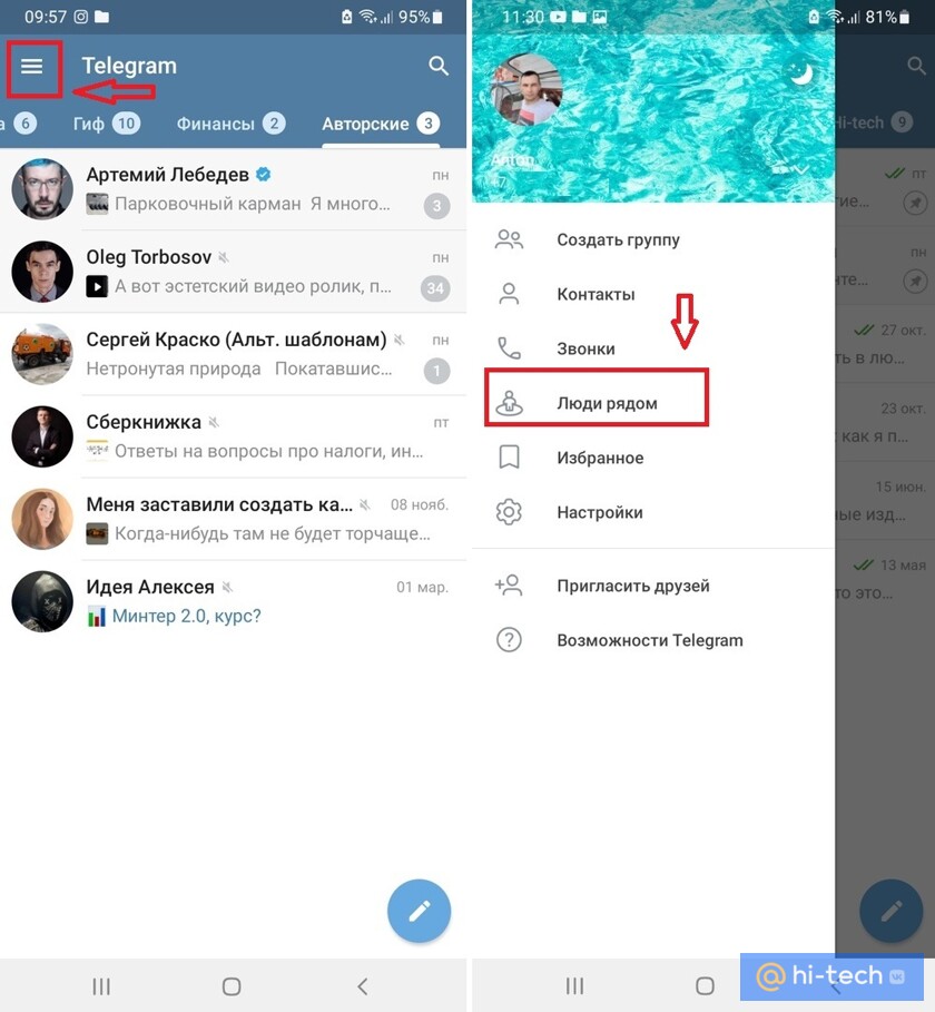 Telegram люди рядом. Слежка в телеграмме. Люди рядом телеграмм отключить. Телеграмм отключил функцию люди рядом. Функция люди рядом в телеграмме.