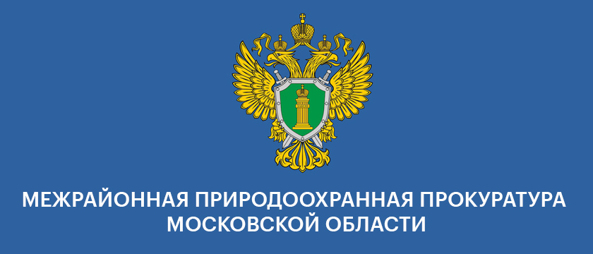 Личный выездной прием граждан заместителем прокурора Московской области Благородовым А.В.