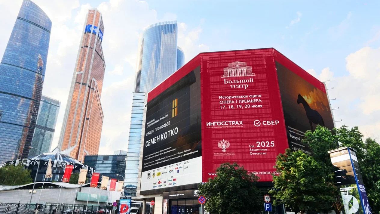 Медиахолдинг МАЕР стал партнером премьеры оперы Прокофьева «Семен Котко»
