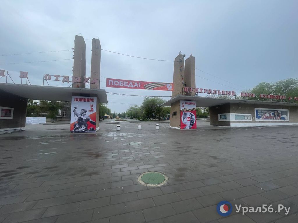 В этом году Центральный парк Орска ждет второй этап реконструкции. Как он выглядит сейчас?