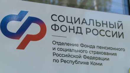 Когда жителям Коми придут 