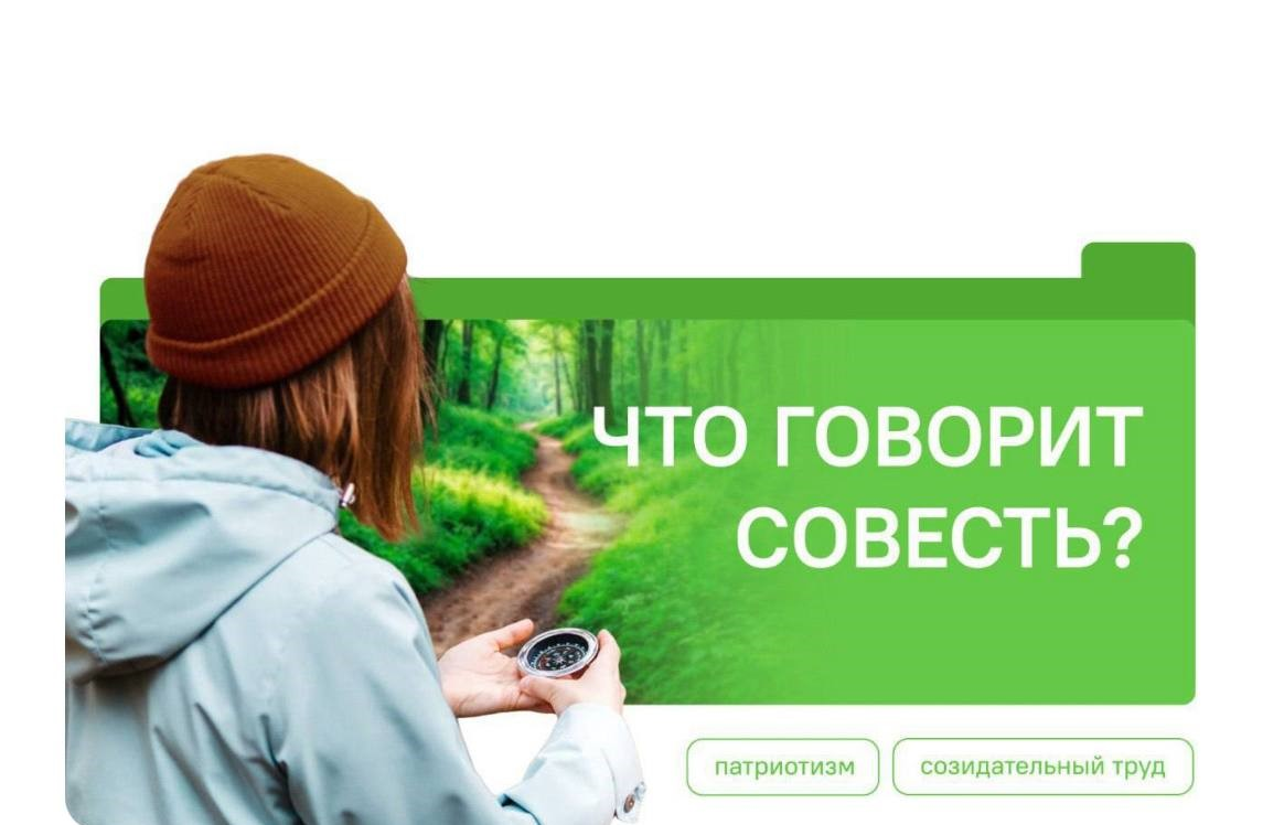 В Хабаровске прошёл очередной урок из цикла «Разговоры о важном»