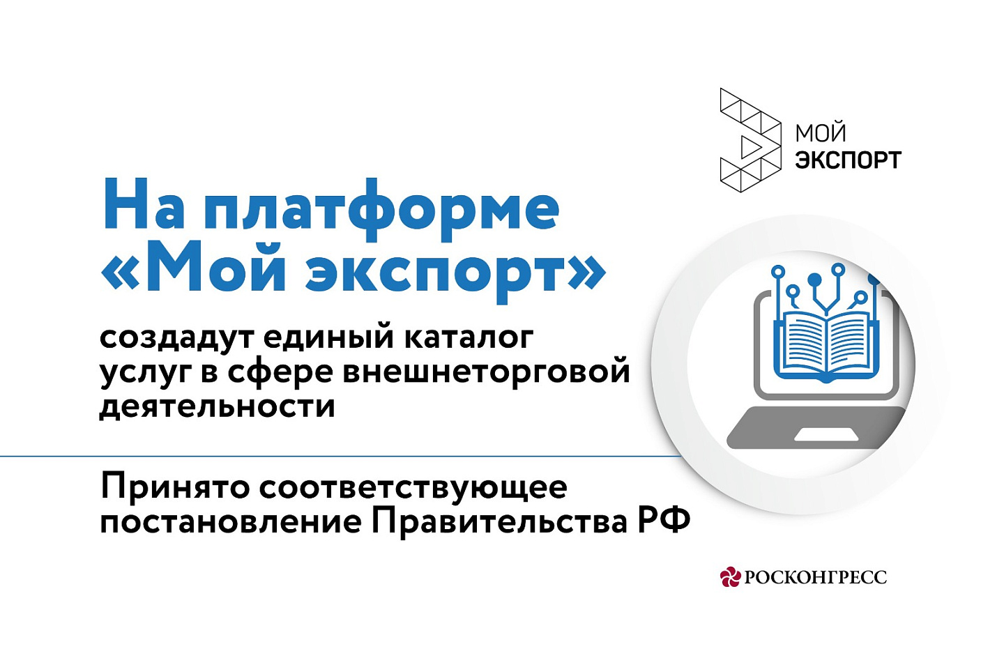 Сделать экспортируемым. Платформа мой экспорт