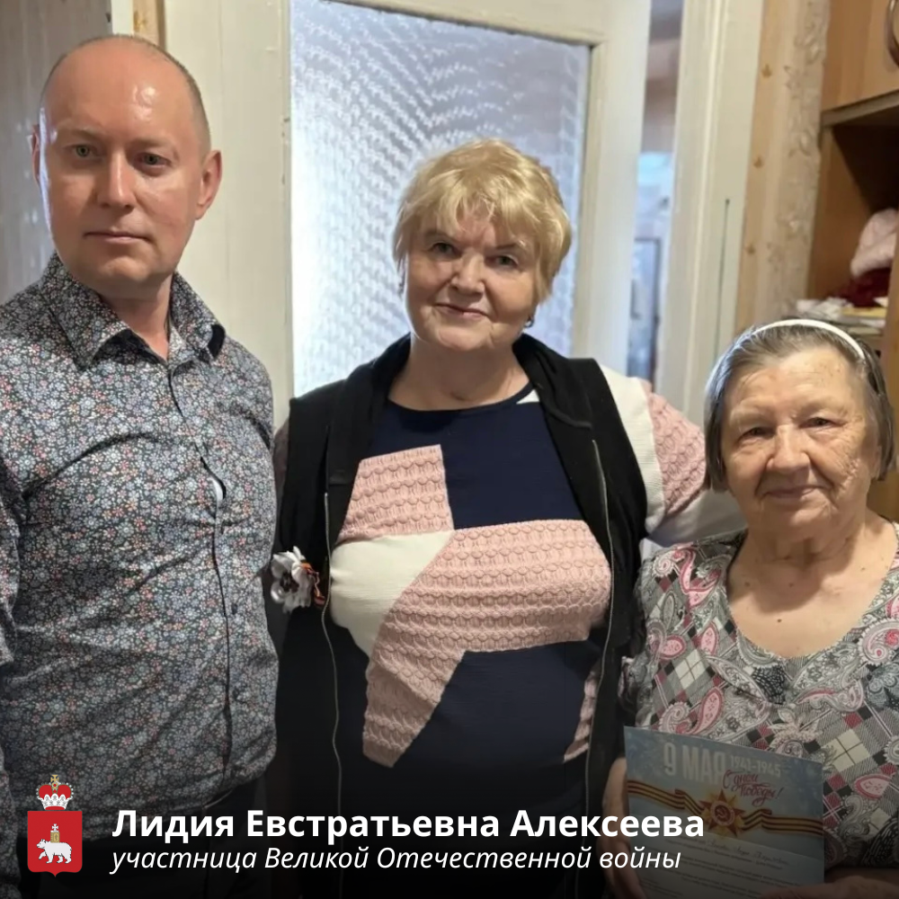 Сотрудники Минагро Пермского края поздравили ветеранов Великой Отечественной войны с наступающим праздником