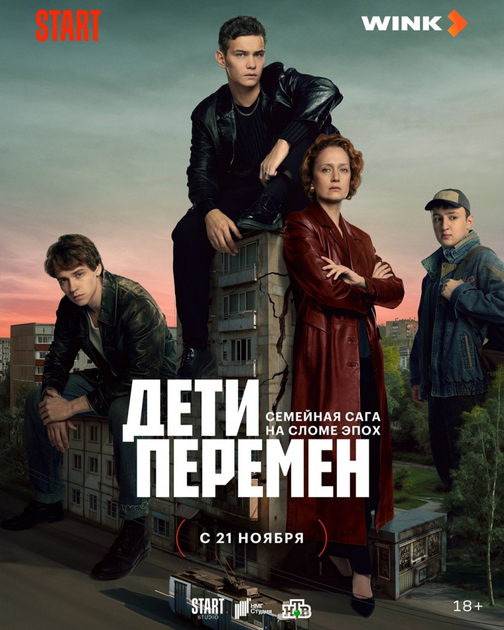 Бандит, который поет: премьера сериала "Дети перемен" состоится 2...