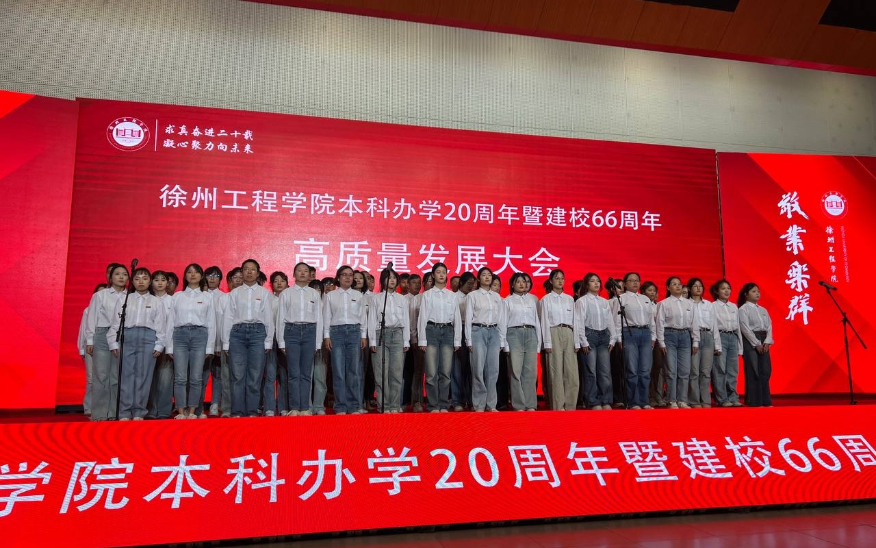 Проректор СПбГЭТУ «ЛЭТИ» приняла участие в юбилейном мероприятии Технологического университета г. Сюйчжоу