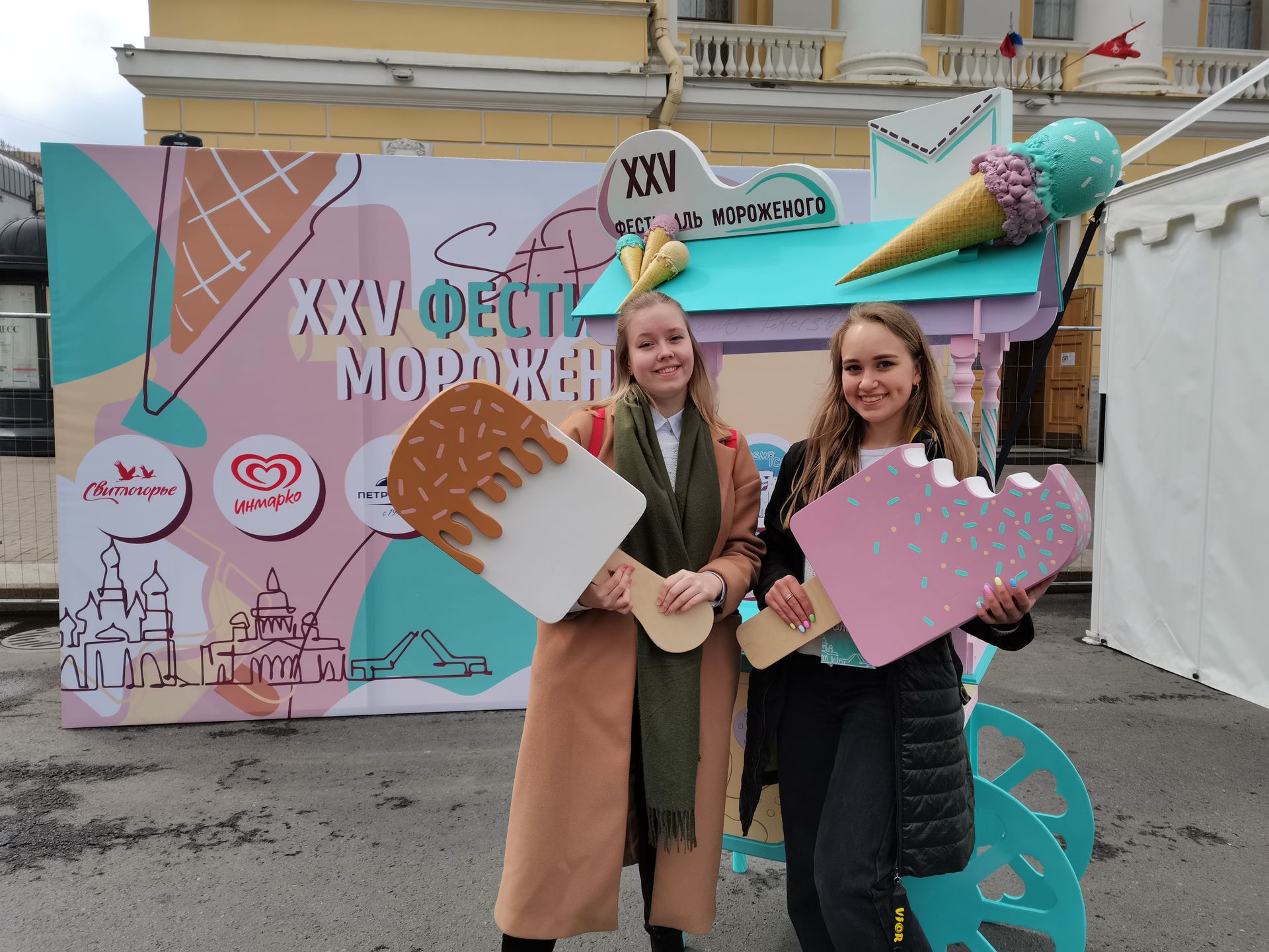 Фестиваль мороженого