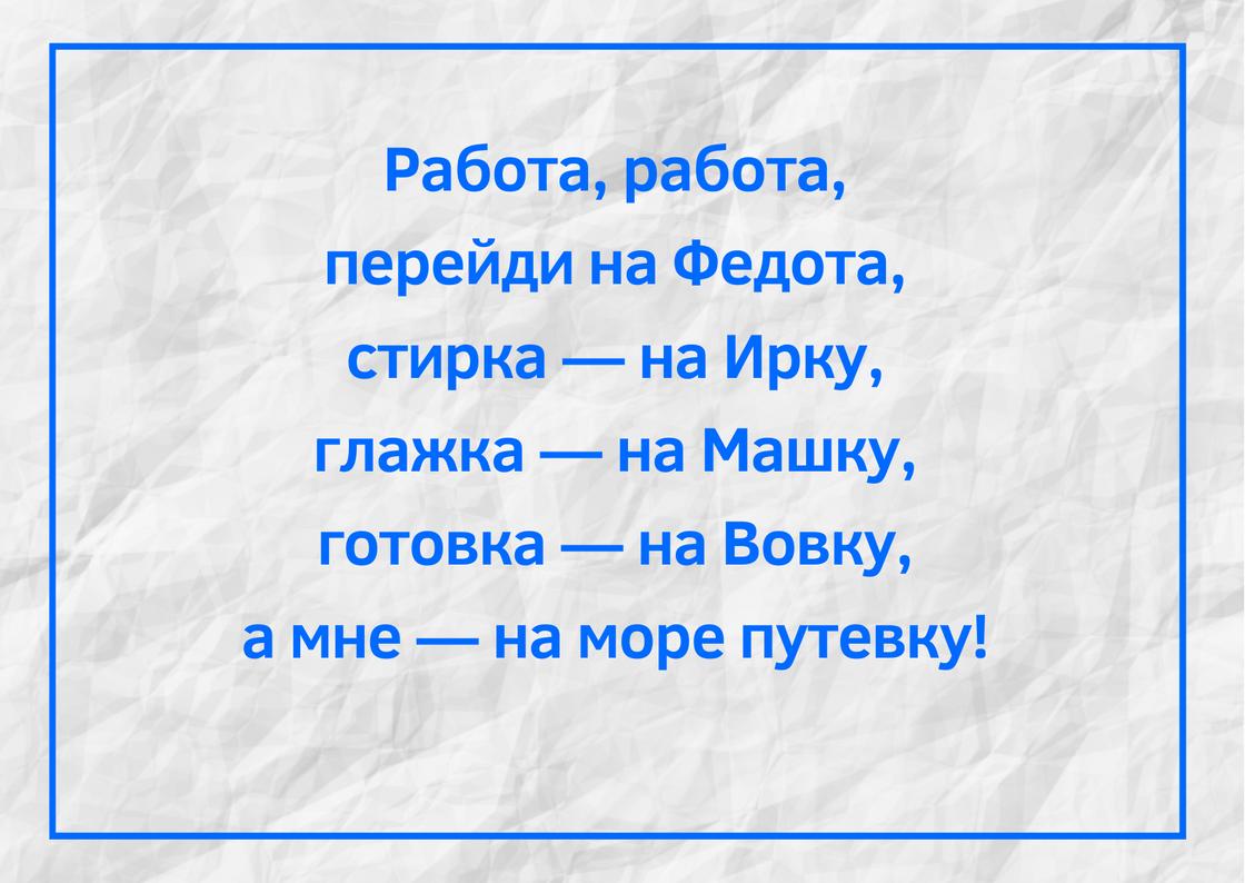 Анекдоты про работу: 50+ самых смешных шуток | Общество | Селдон Новости