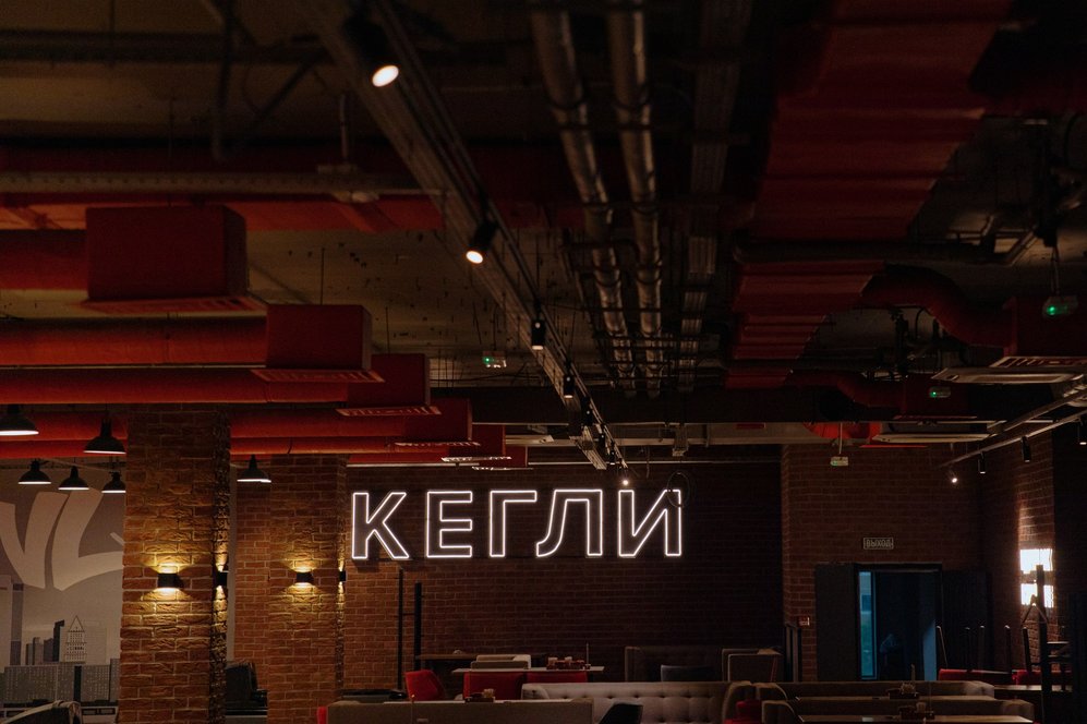 Страйки, авторская кухня и живые выступления: в Москве откроется боулинг-ресторан Brooklyn Bowl