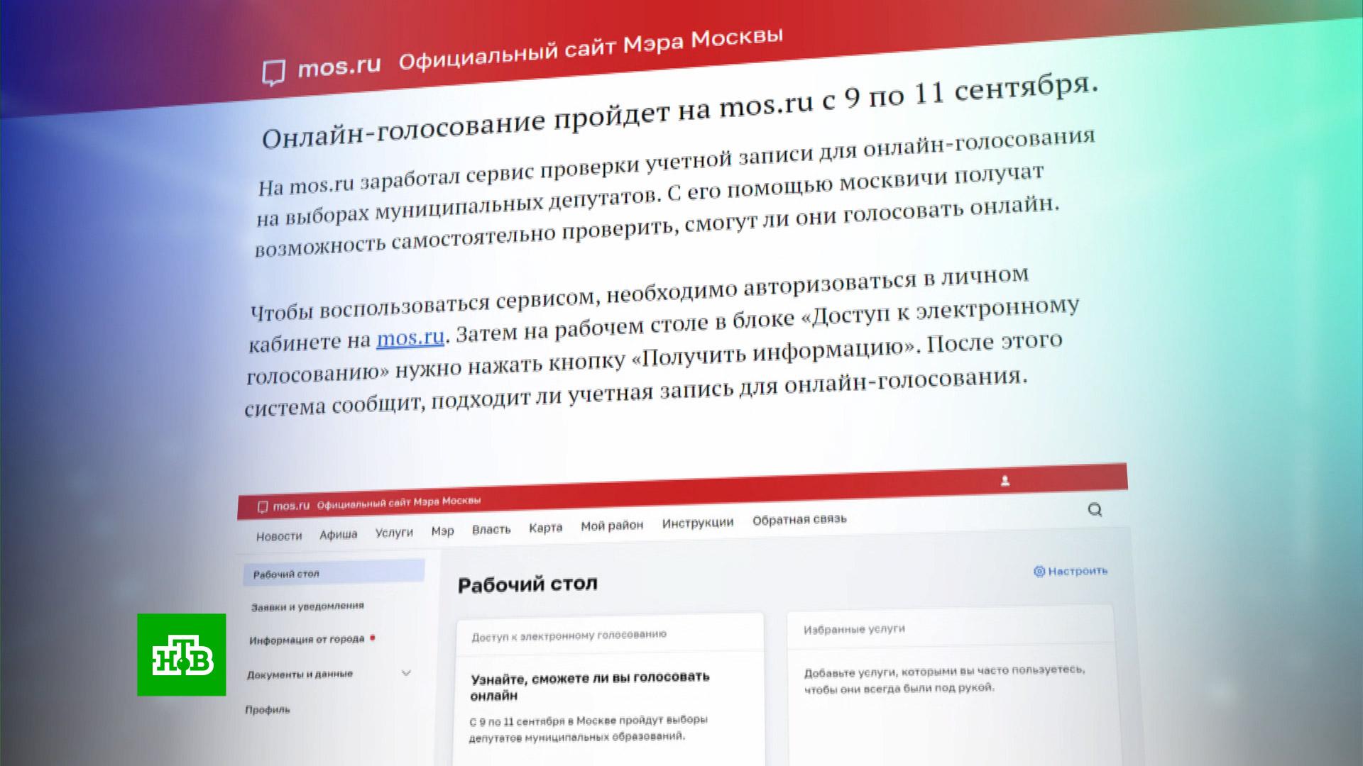 Результаты призов за голосование в москве. Голосование на Мос ру. Акция миллион призов. Приложение для голосования. Миллион призов за голосование в Москве.