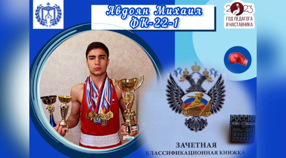 Министерство физической культуры и спорта ставропольского