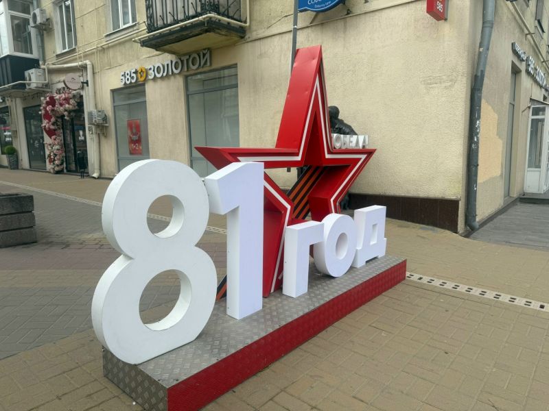 В Ростове до 1 июня демонтируют украшения, установленные ко Дню Победы