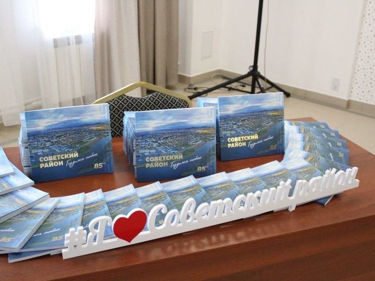 В Улан-Удэ презентовали юбилейную книгу о Советском районе