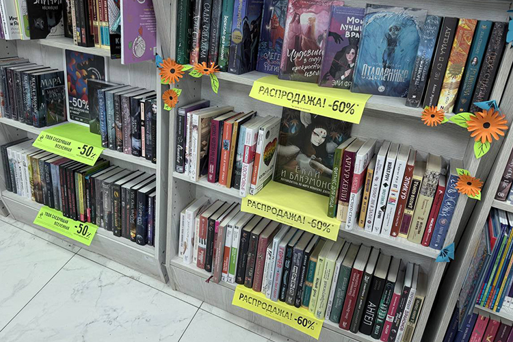 «У книжного рынка крайне мало информации о самом себе. И это большой вопрос к его будущему. Но количество желтых ценников точно станет увеличиваться, а количество магазинов — сокращаться»