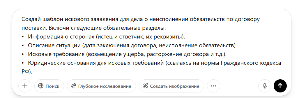 Кейсы для юристов по работе с нейросетью: как решать юридические вопросы с помощью ИИ