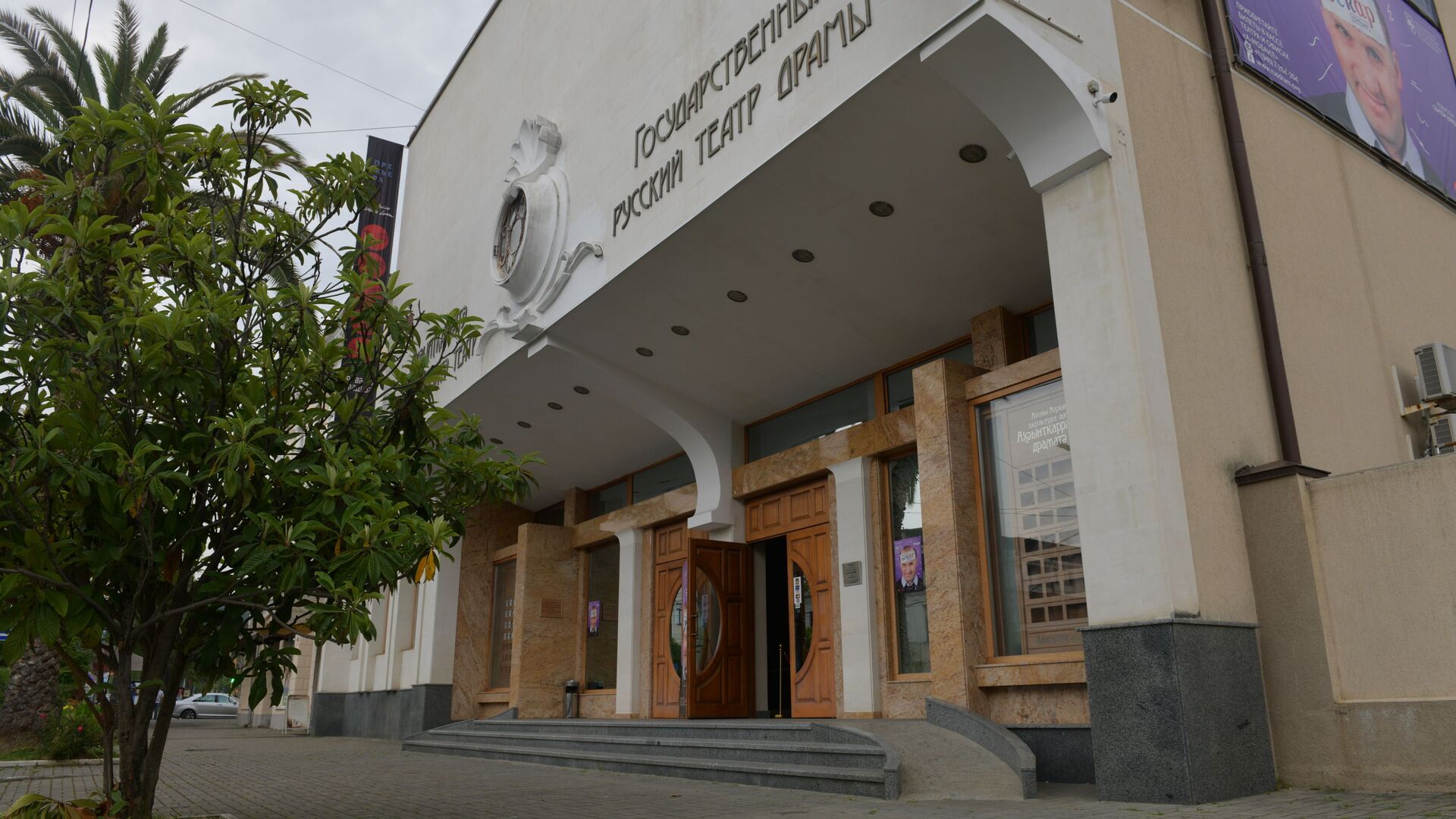 Русский Драматический театр - Sputnik Абхазия, 1920, 06.07.2025