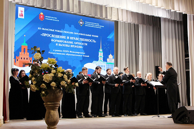 В Туле обсудили нравственность и просвещение на XX областных рождественских чтениях