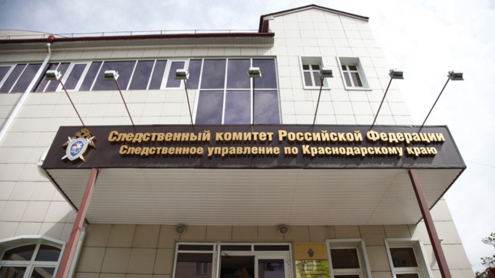 следственный комитет. управления краснодара. южный институт менеджмента краснодар. управления краснодара. управления краснодара.