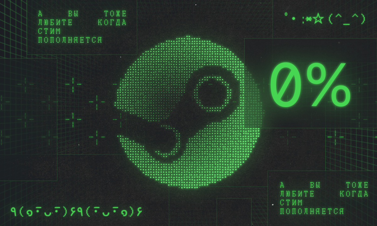 Как пополнить кошелек Steam в России без комиссии