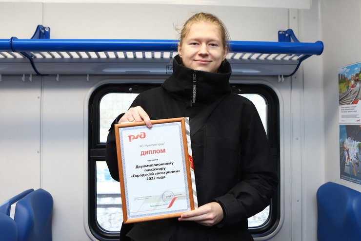 Двухмиллионного пассажира «Городской электрички» за 2022 год поздравили в Красноярске