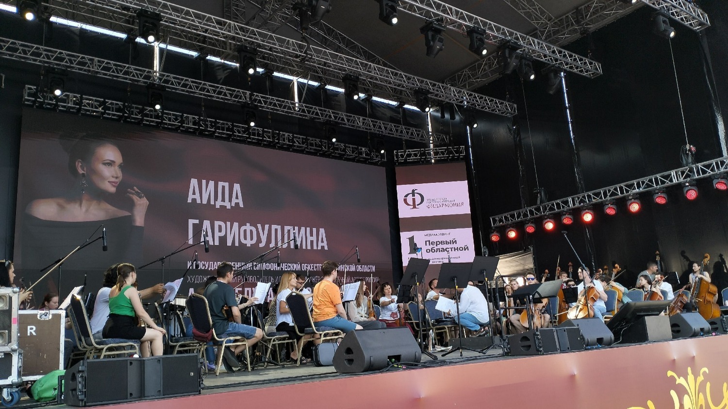 Государственный симфонический оркестр Челябинской области готовится к выступлению с Аидой Гарифуллиной