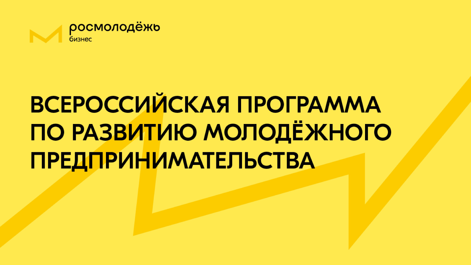 Молодежное предпринимательство презентация