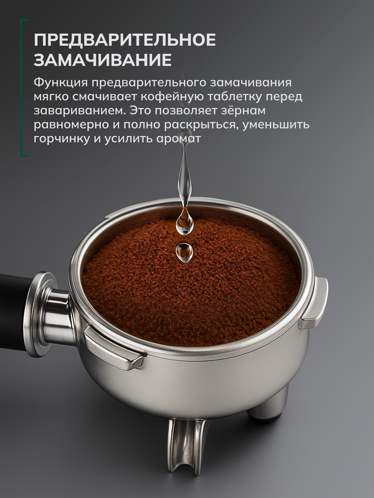 кофемашина Gourmet FCM-005 FELFRI