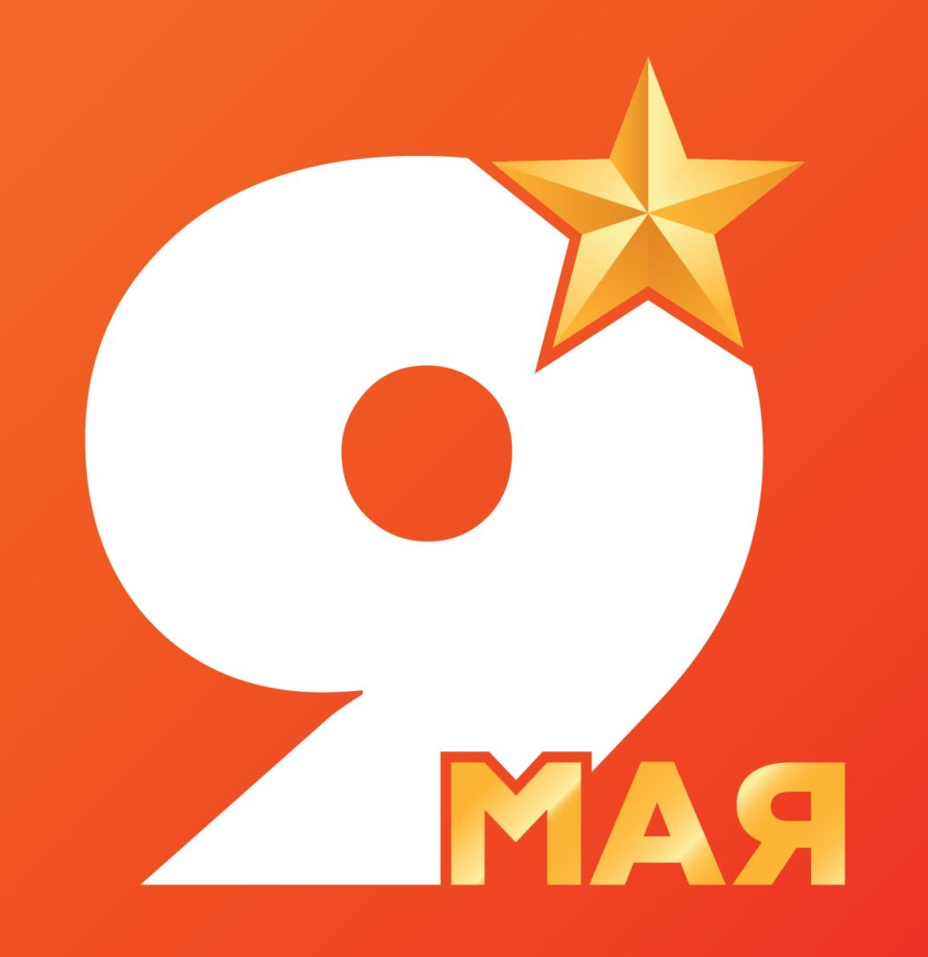 9 мая.jpg