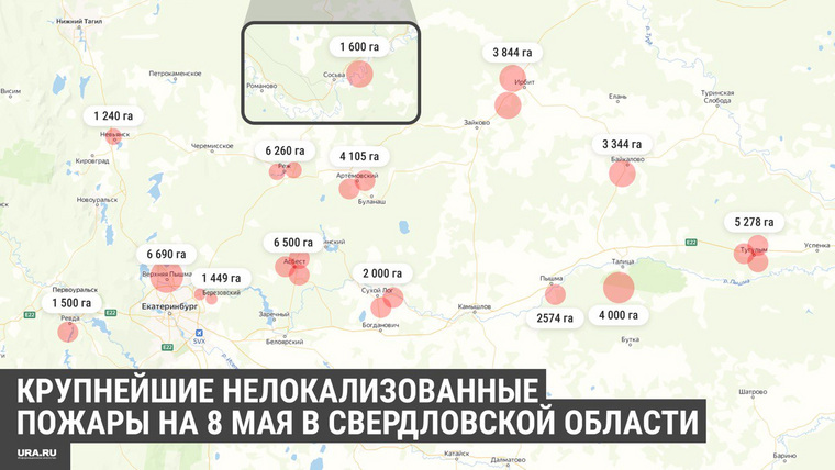 Самый крупный нелокализованный пожар — в Верхней Пышме