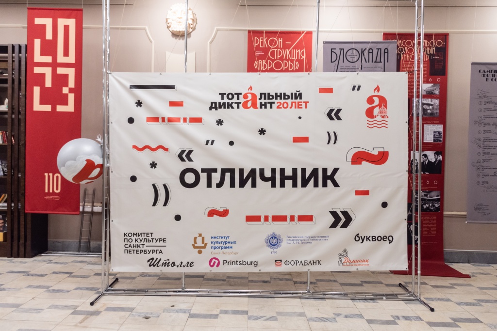 Тотальный диктант. Фото: Ирина Иванова.