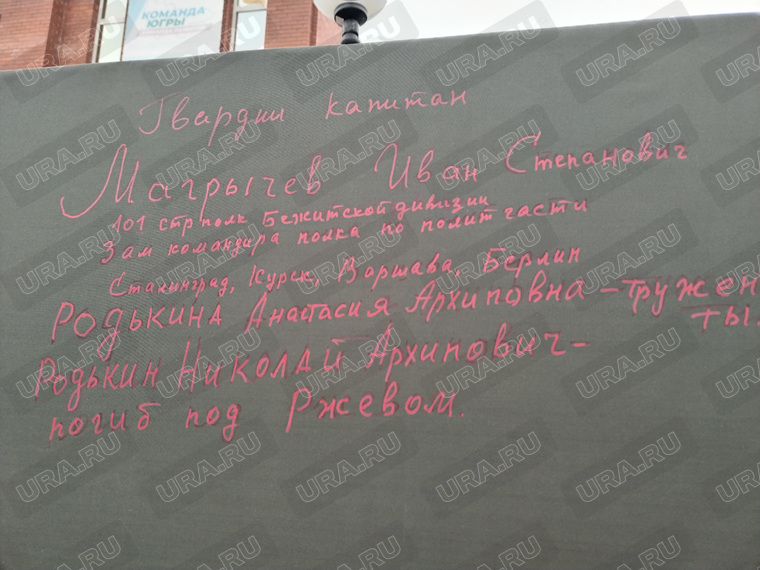 Запись на полотне Победы в Ханты-Мансийске