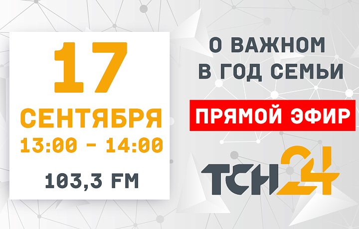 Семья или карьера: многодетные мамы поделятся опытом в прямом эфире 17 сентября