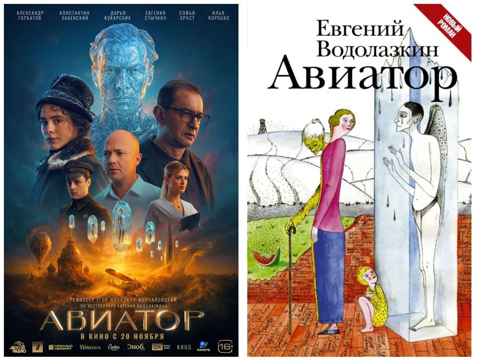 Франкенштейн, обезьяна, авиатор и другие: 10 лучших экранизаций 2025 года