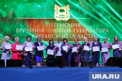 Курганцам вручили гранты от губернатора